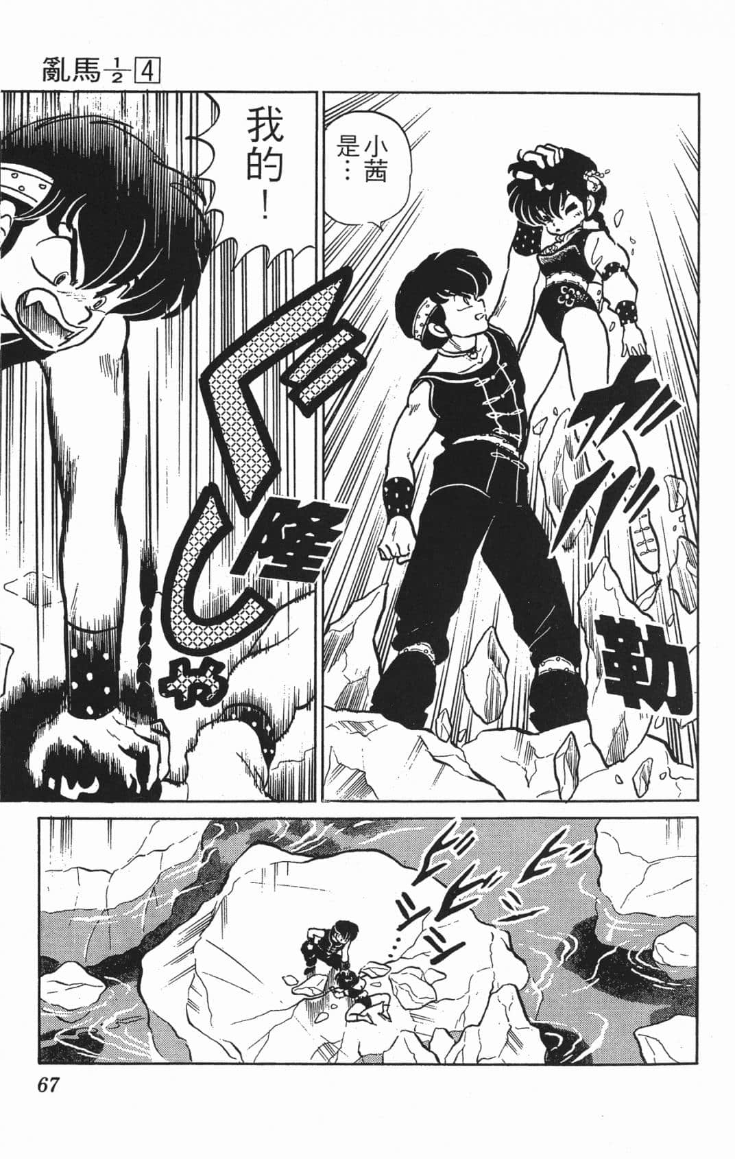 Page 67