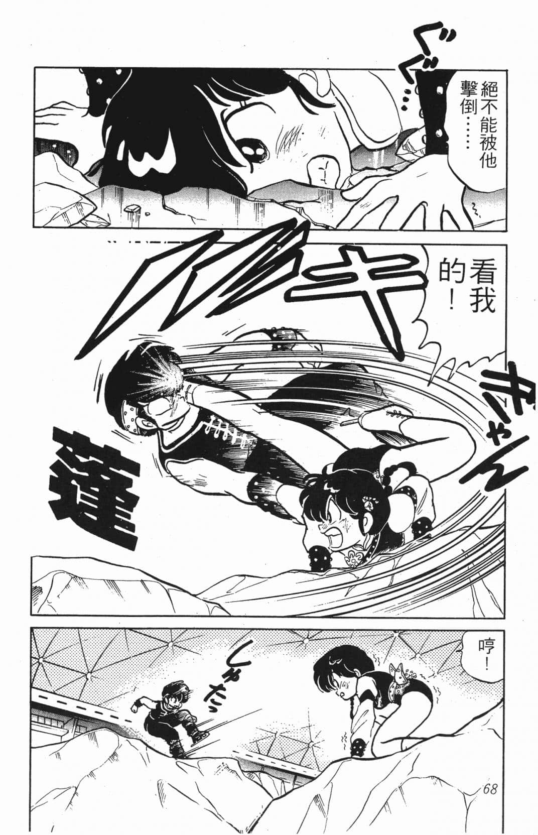 Page 68