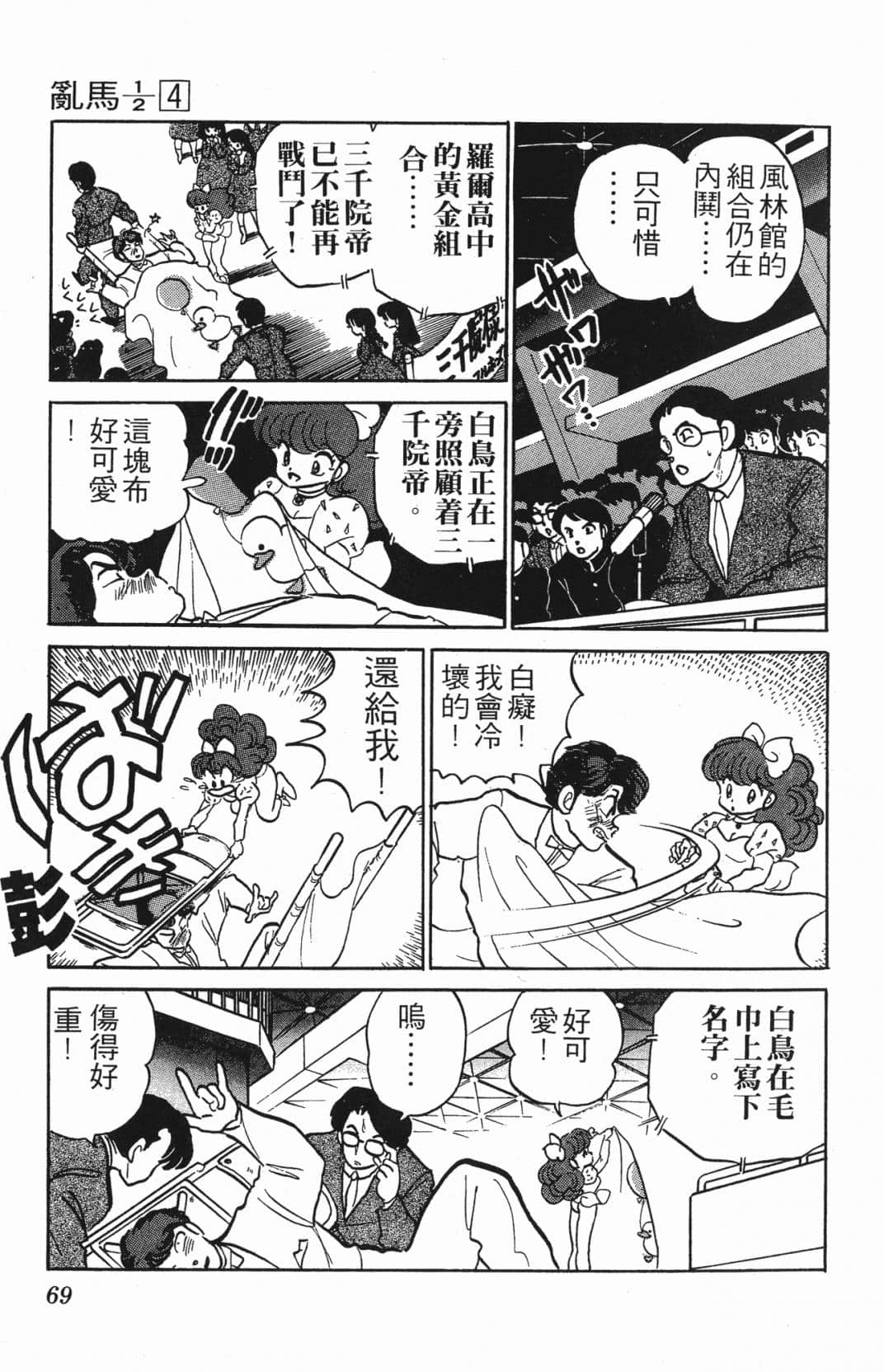 Page 69