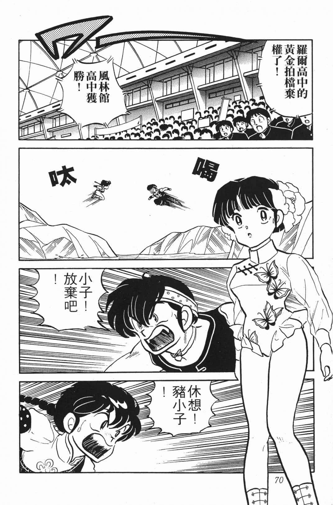 Page 70