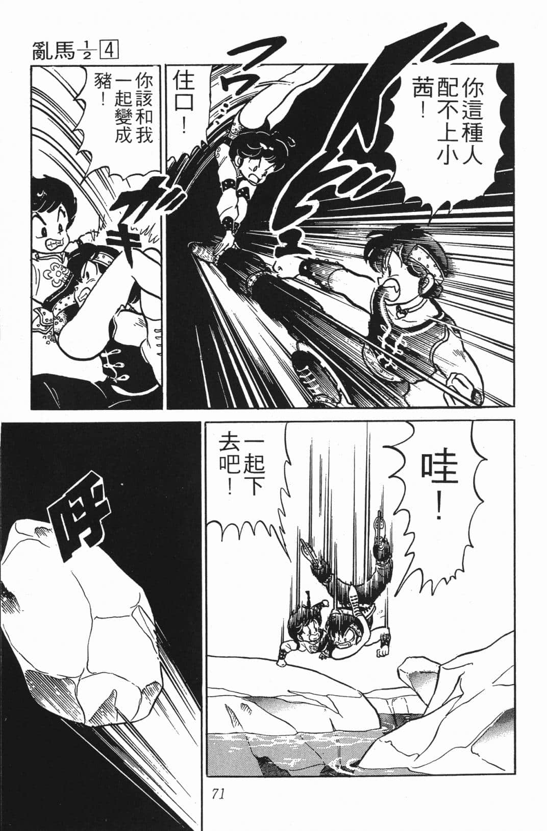 Page 71