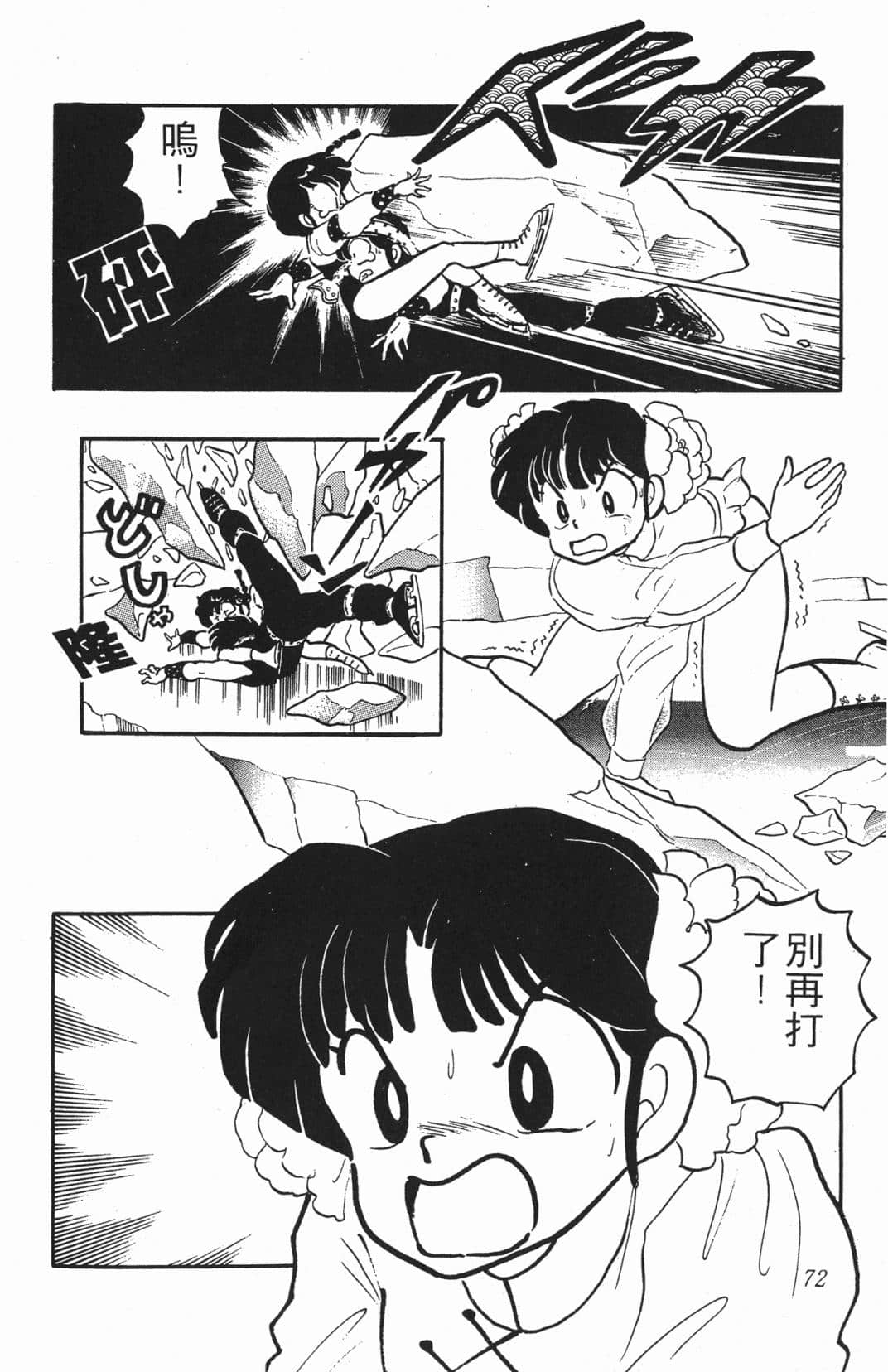 Page 72