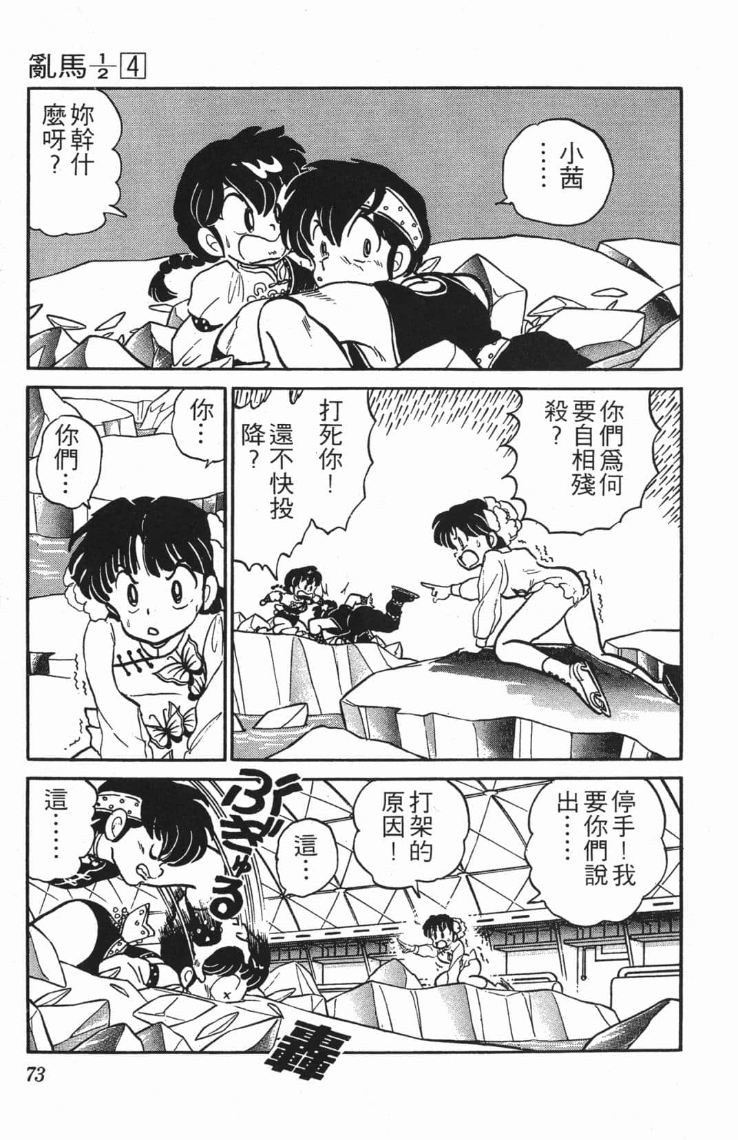 Page 73