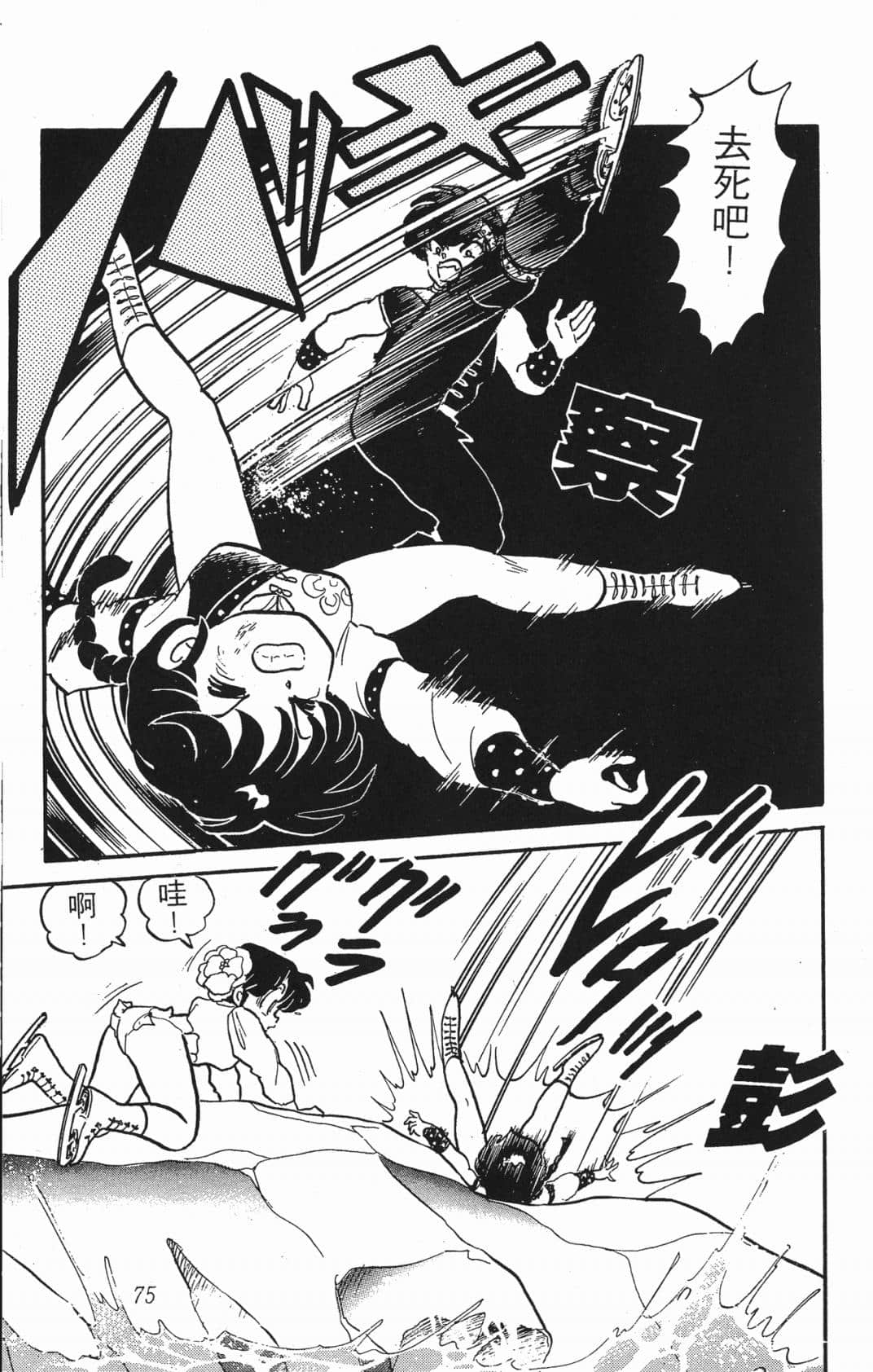 Page 75