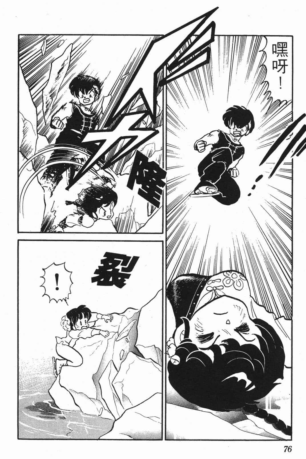 Page 76