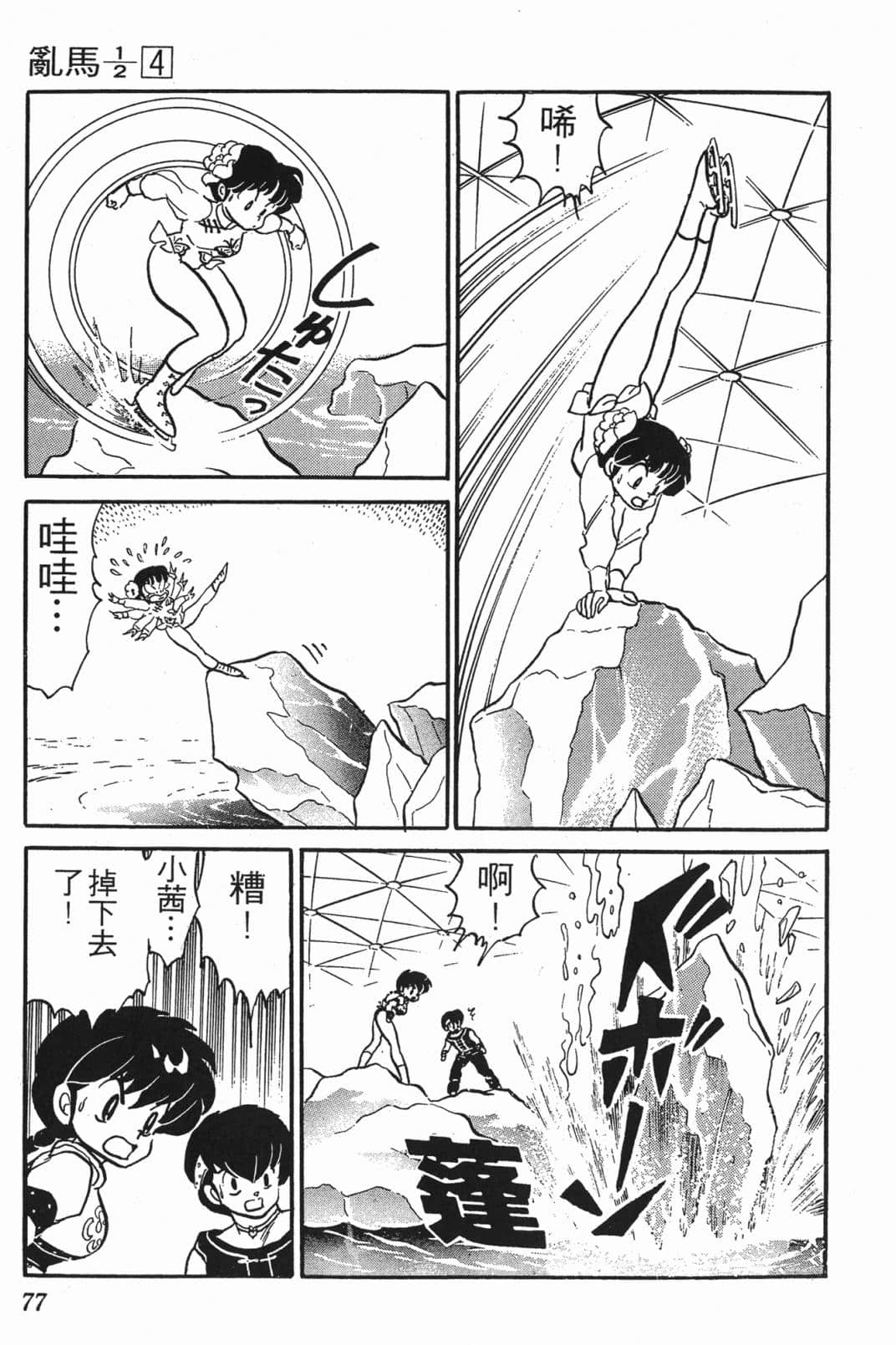 Page 77