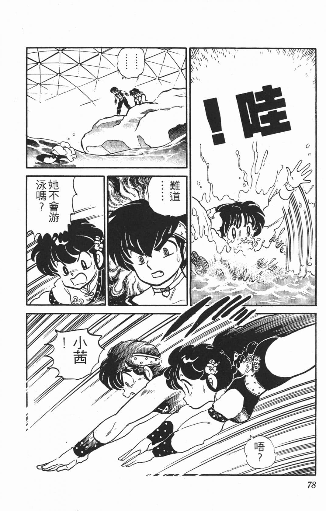 Page 78