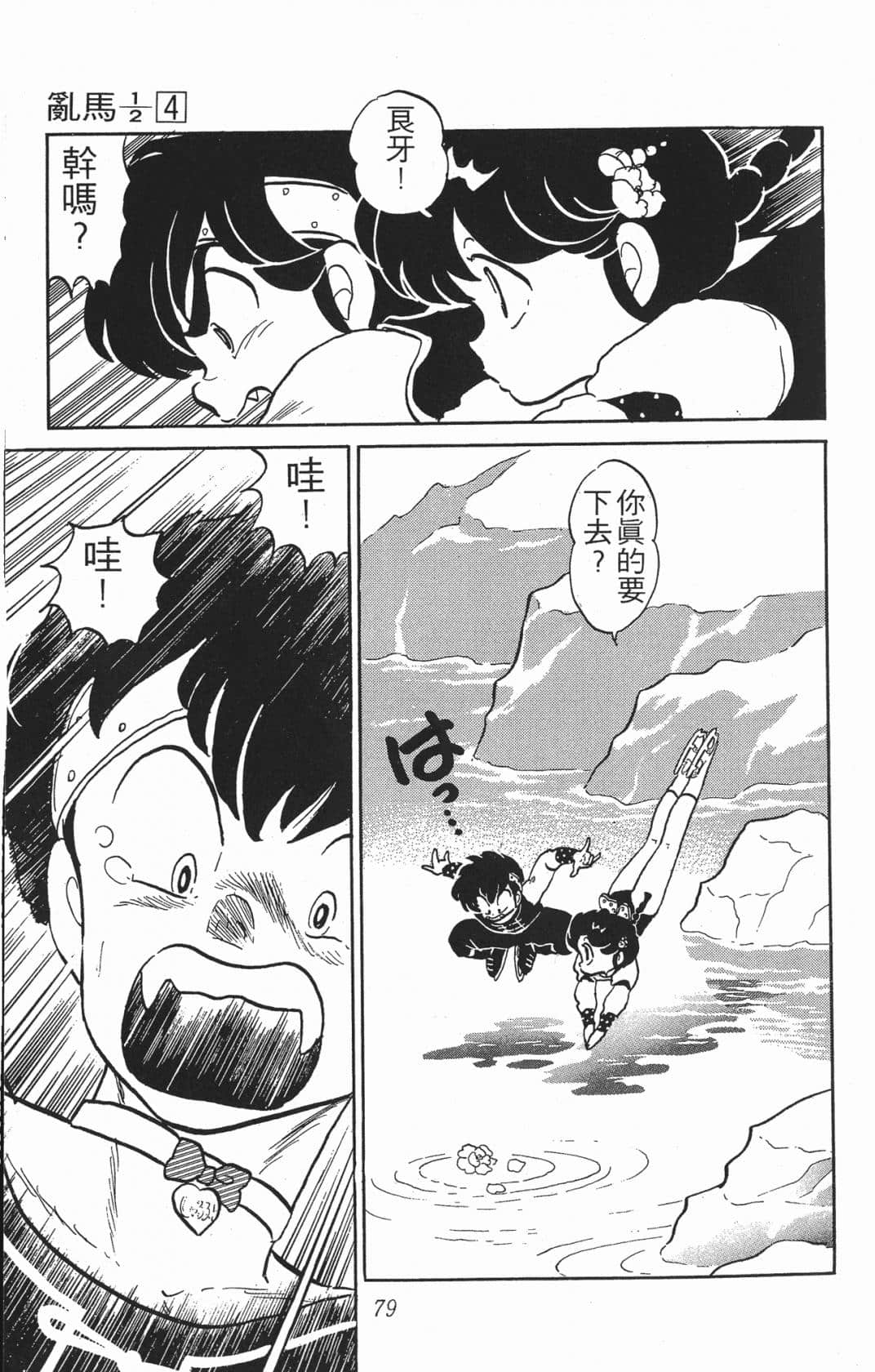 Page 79
