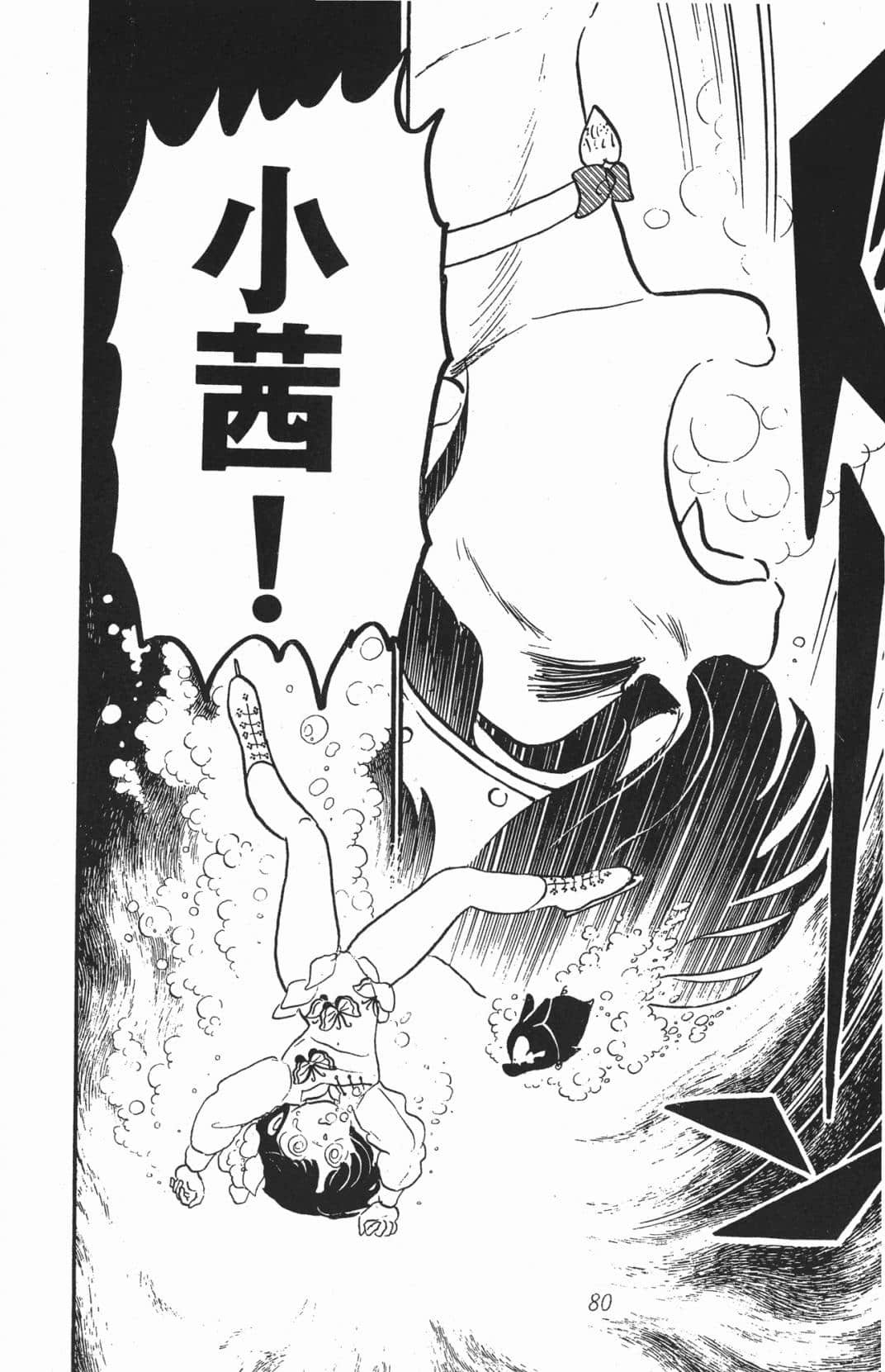 Page 80