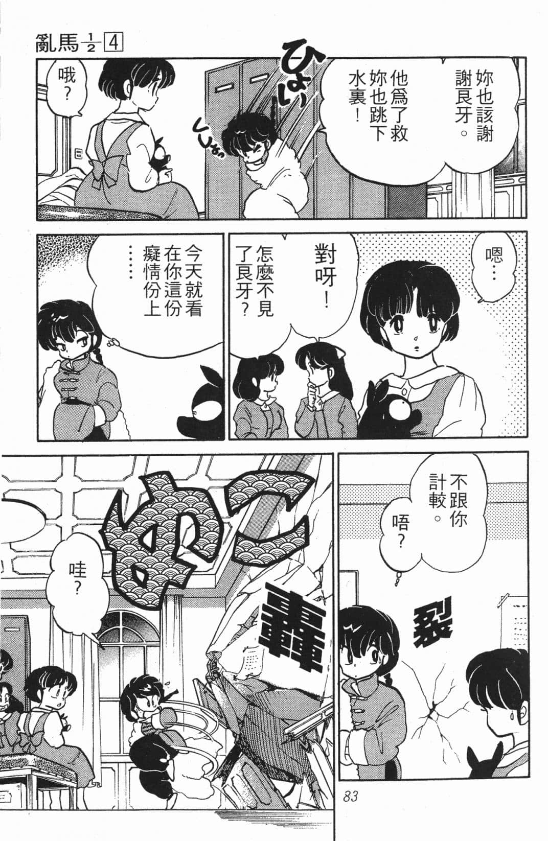 Page 83