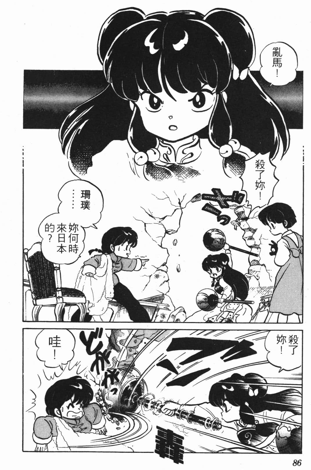 Page 86