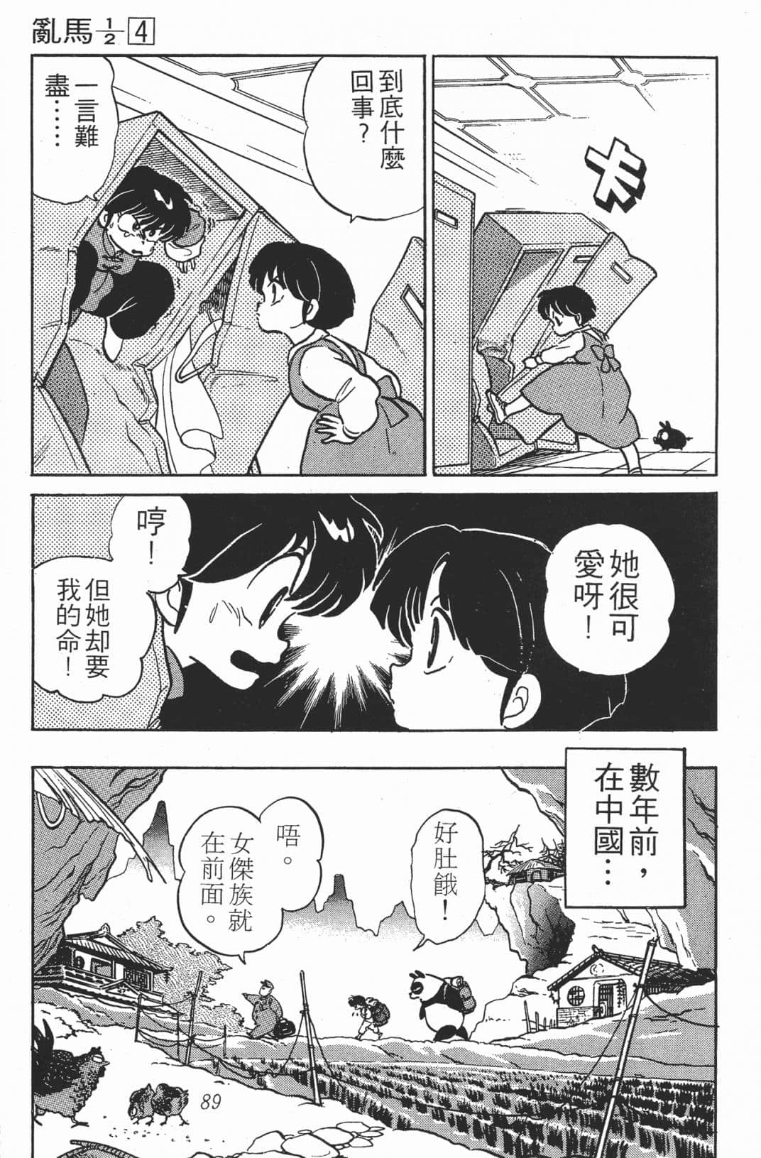 Page 89
