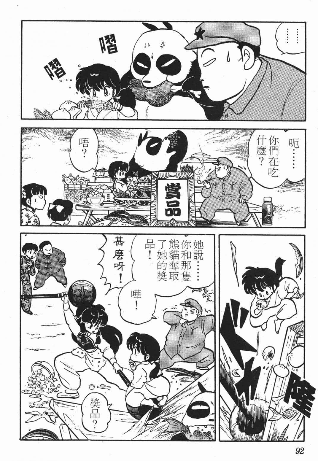 Page 92
