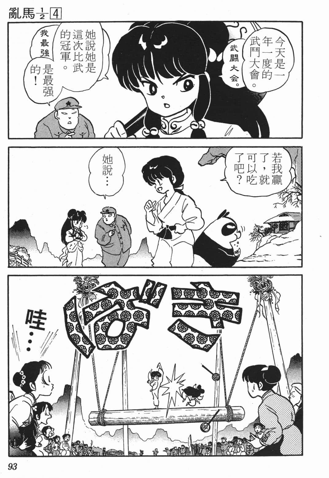 Page 93