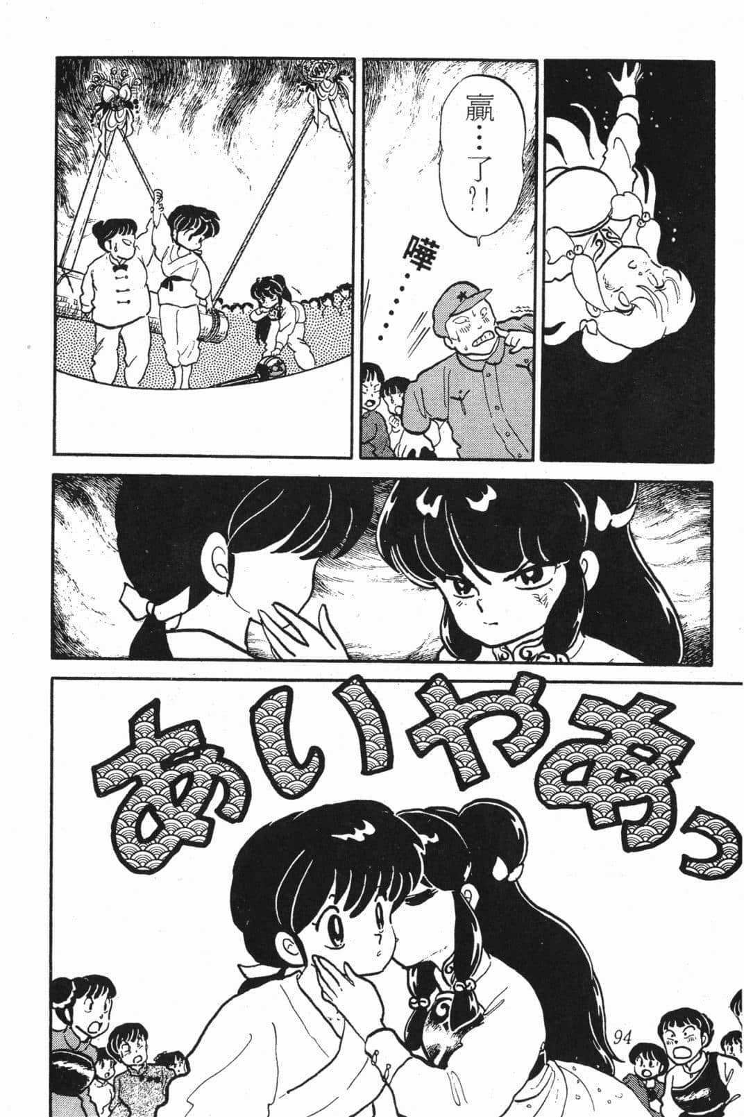 Page 94