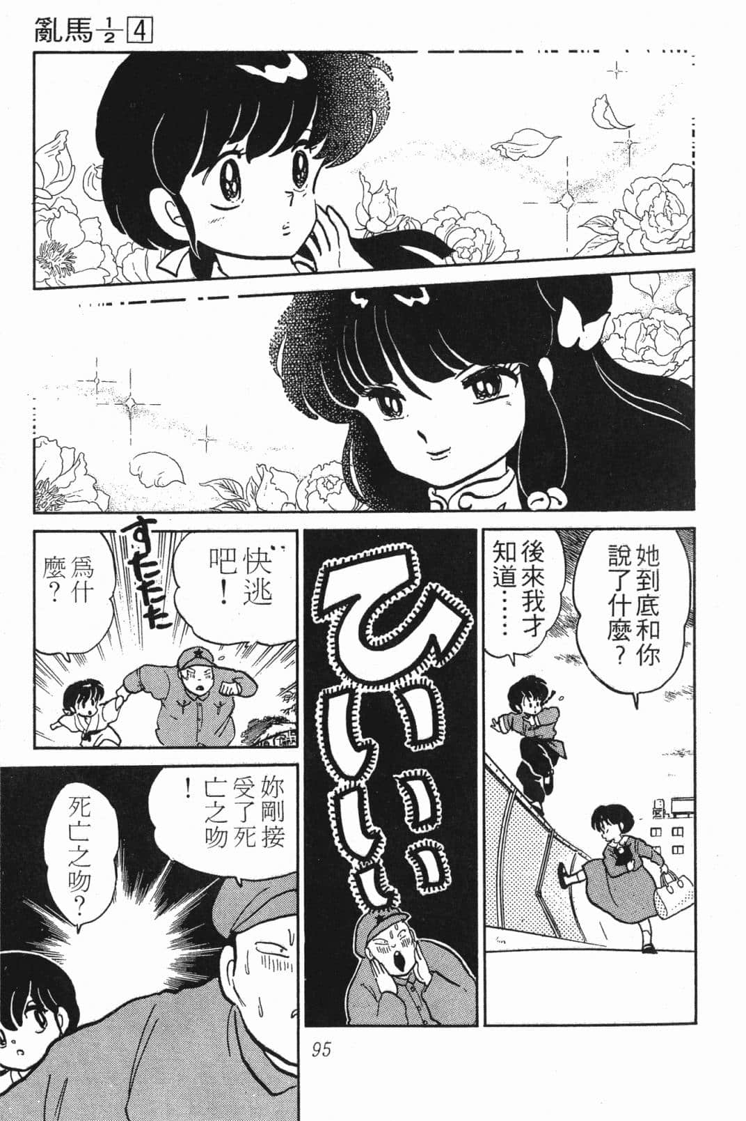 Page 95