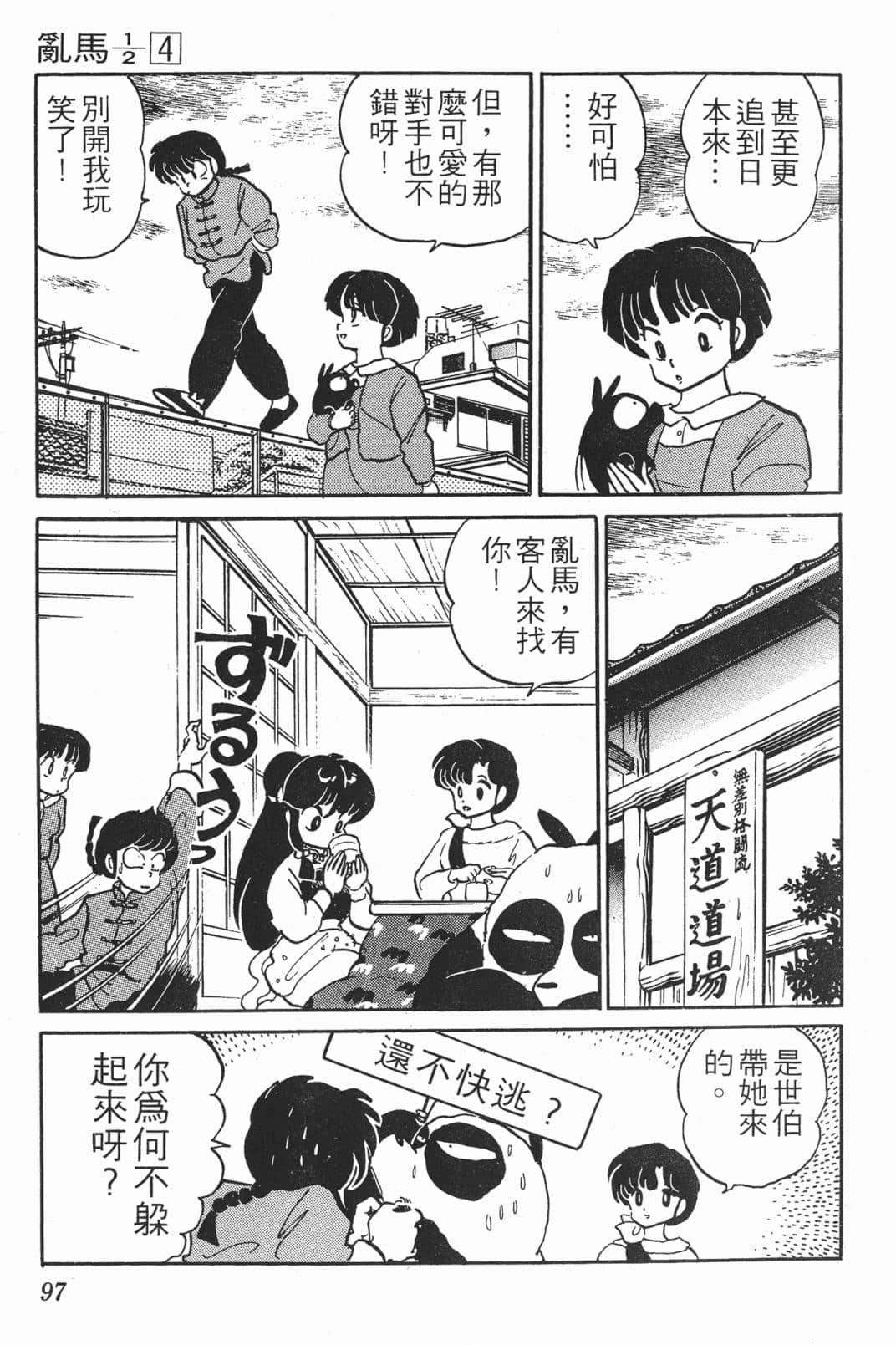 Page 97