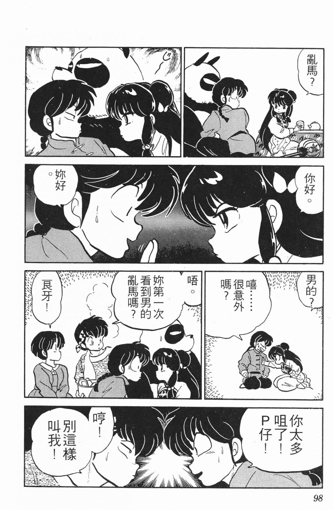 Page 98