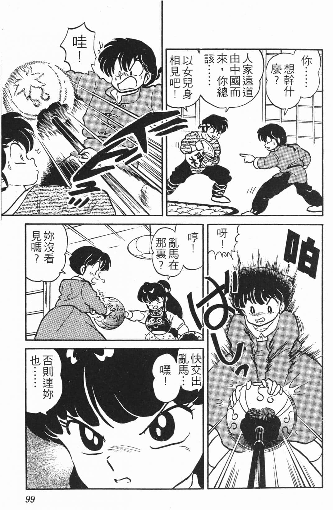 Page 99