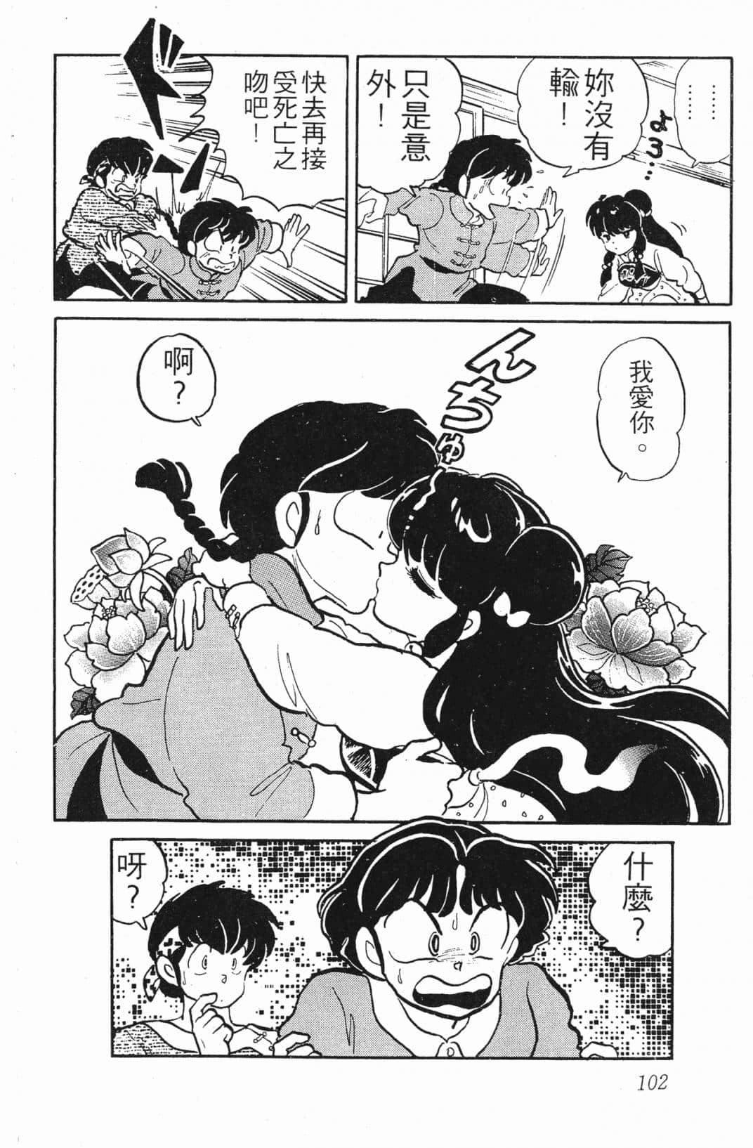 Page 102