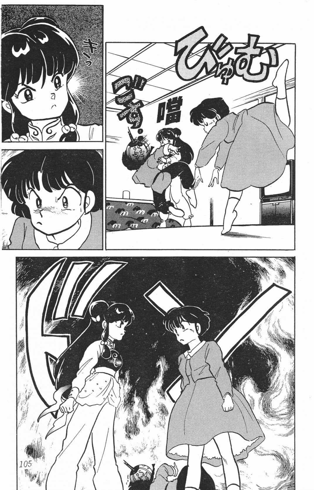 Page 105