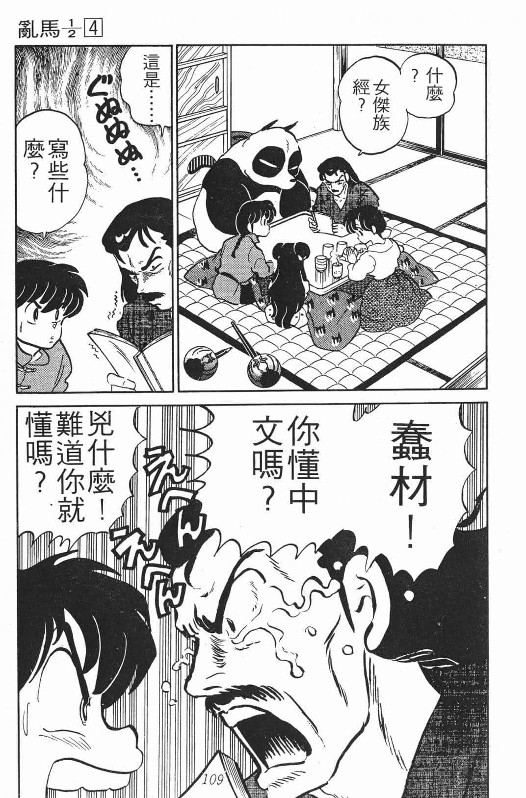 Page 109
