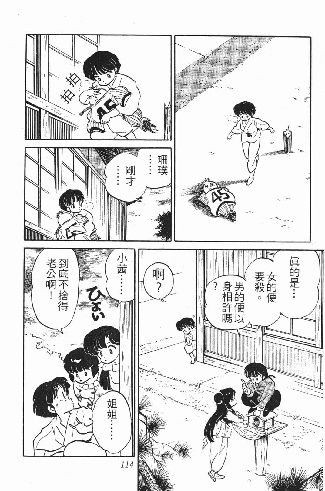 Page 114