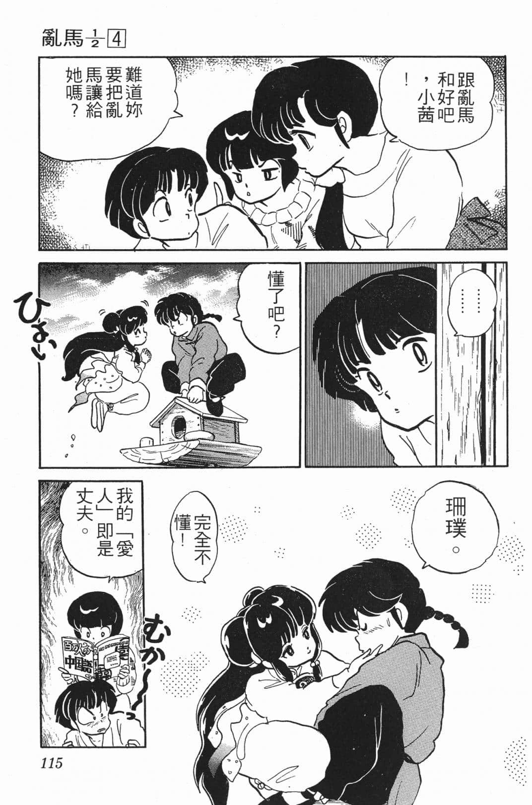 Page 115