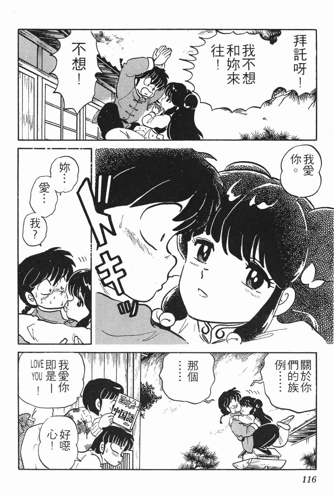 Page 116