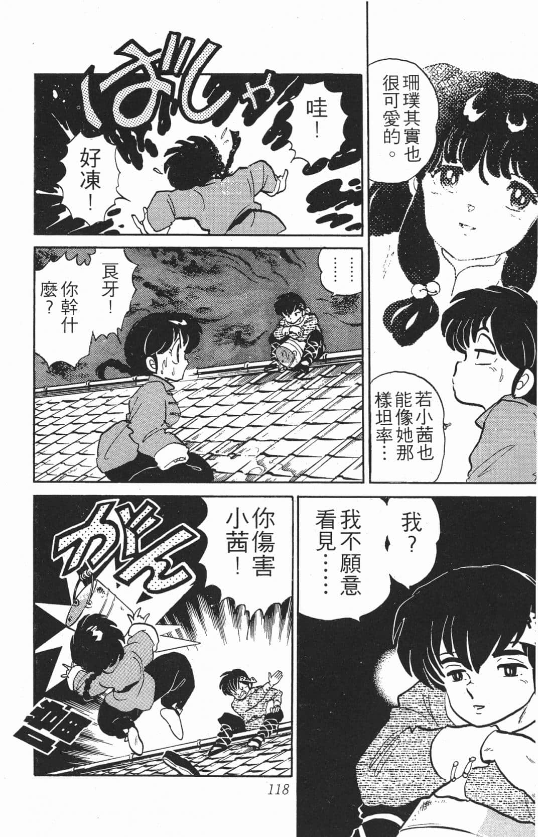 Page 118