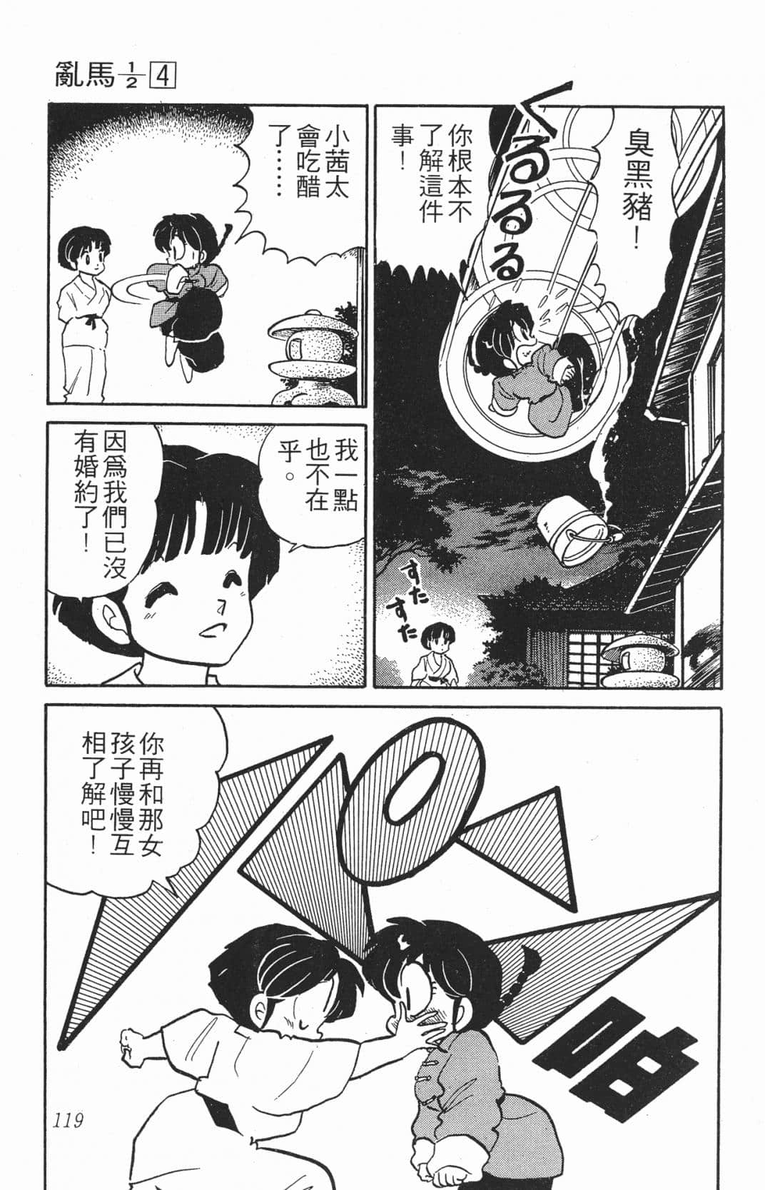 Page 119