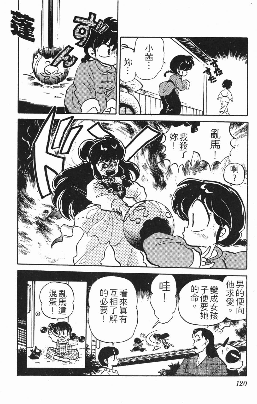 Page 120