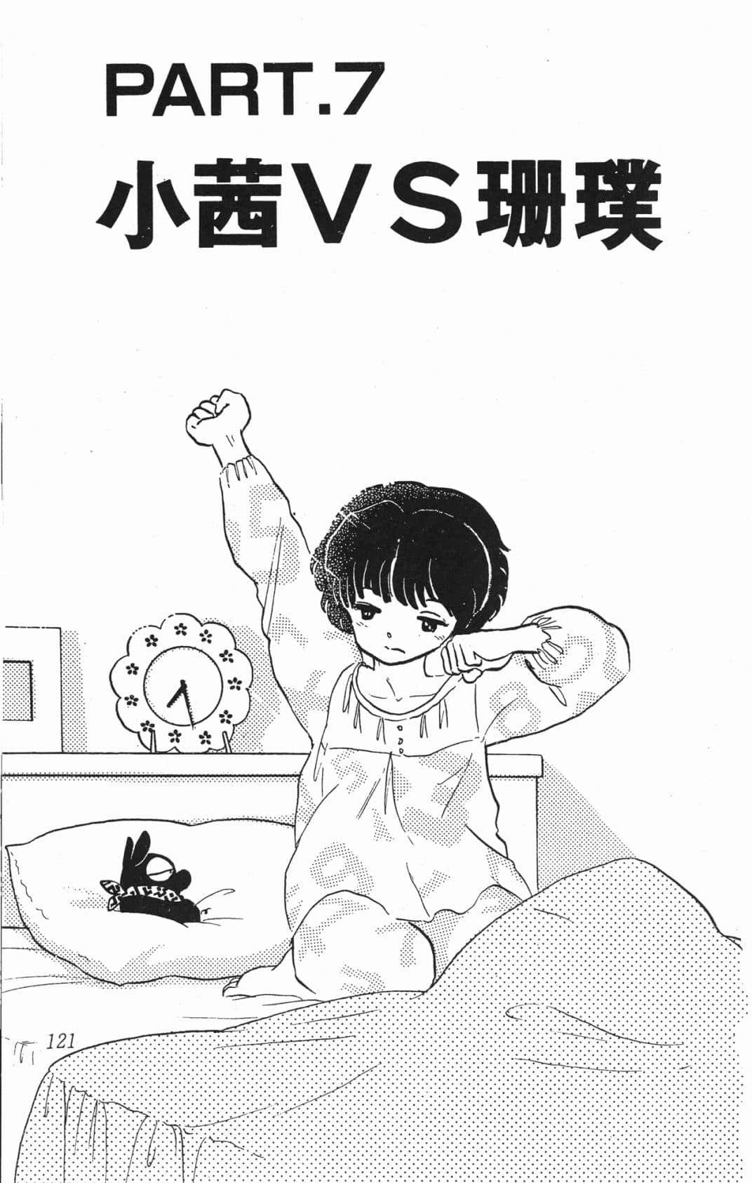 Page 121