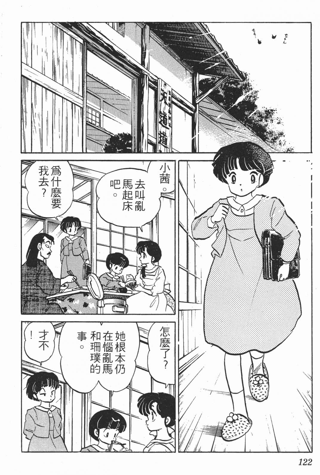 Page 122