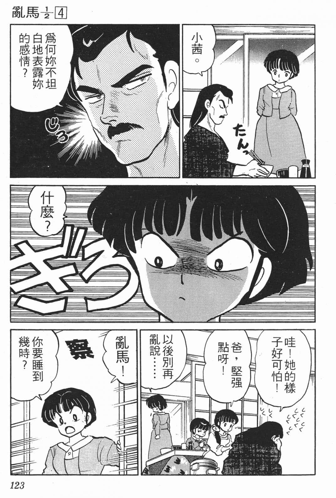 Page 123