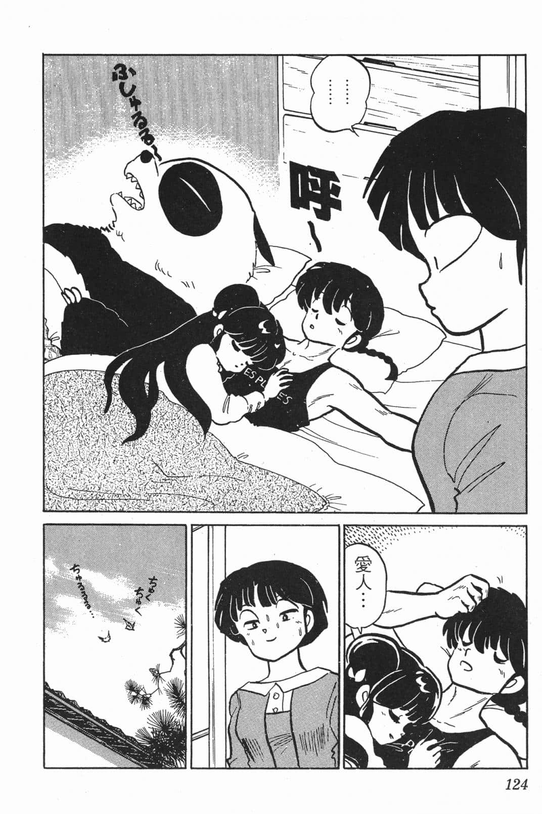 Page 124