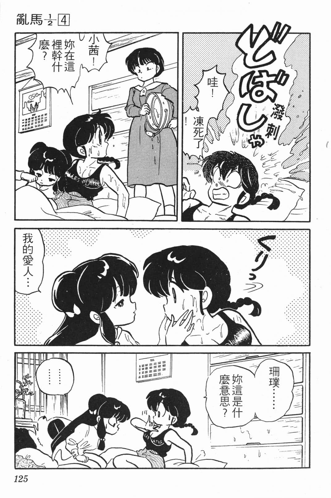 Page 125