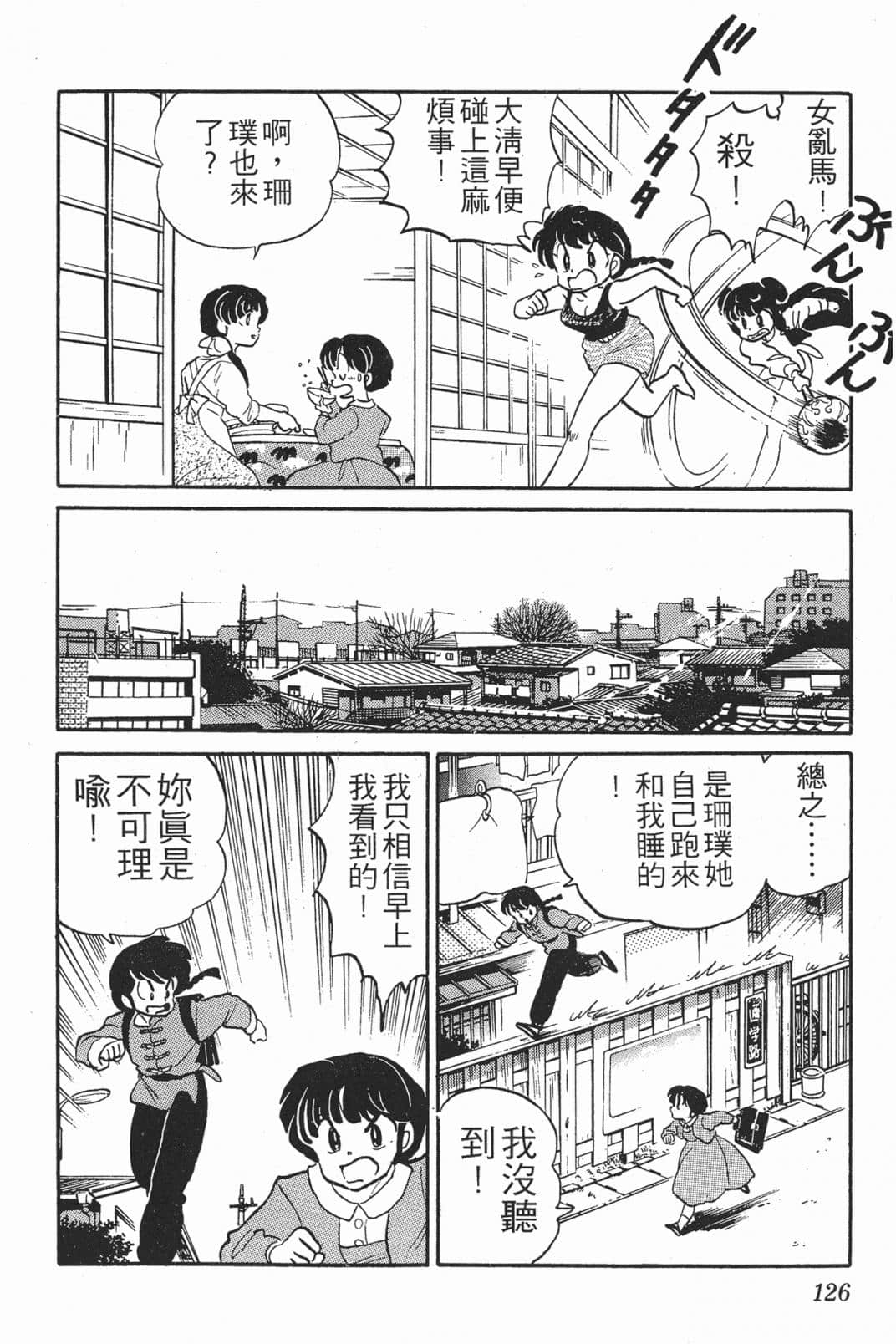 Page 126