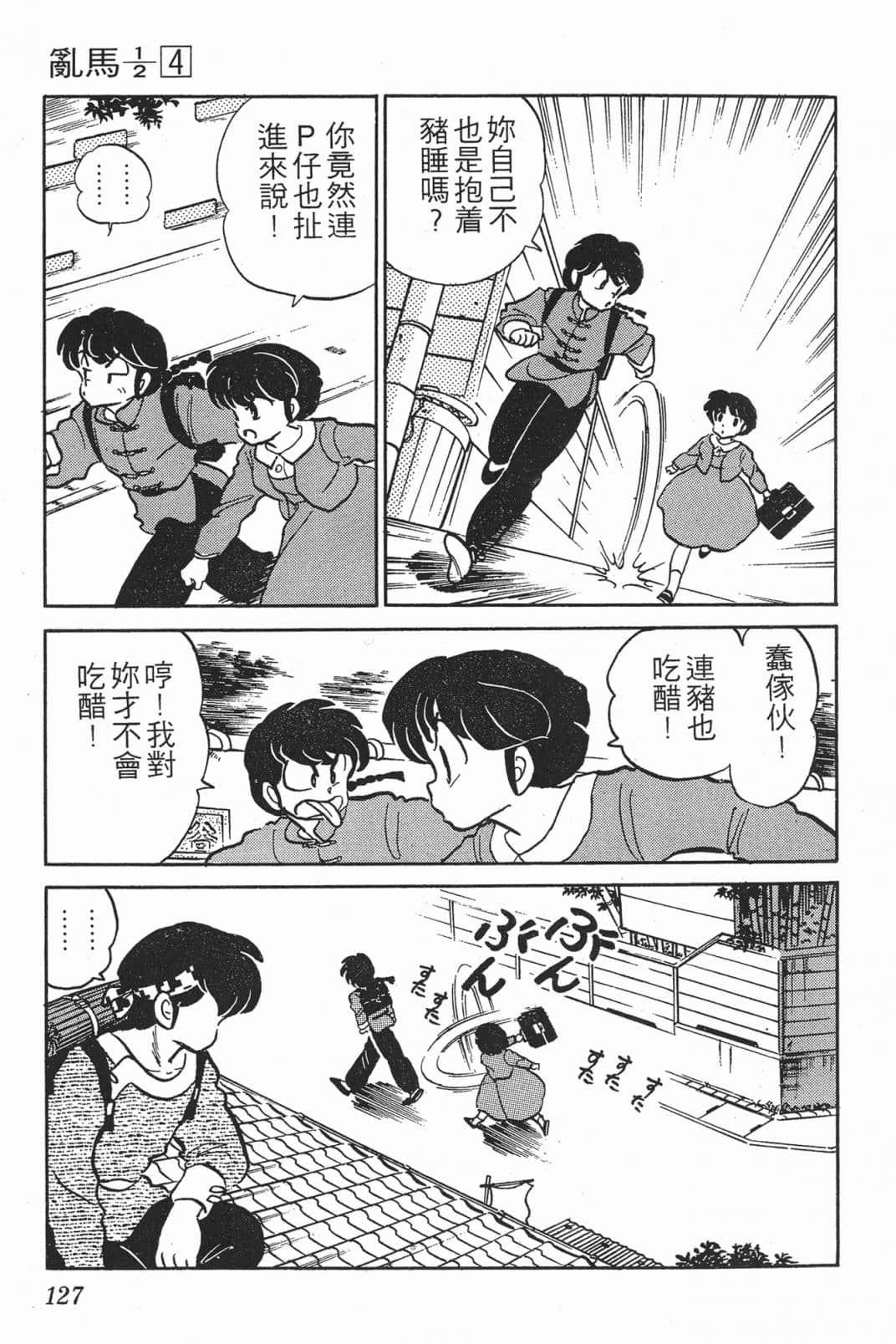 Page 127