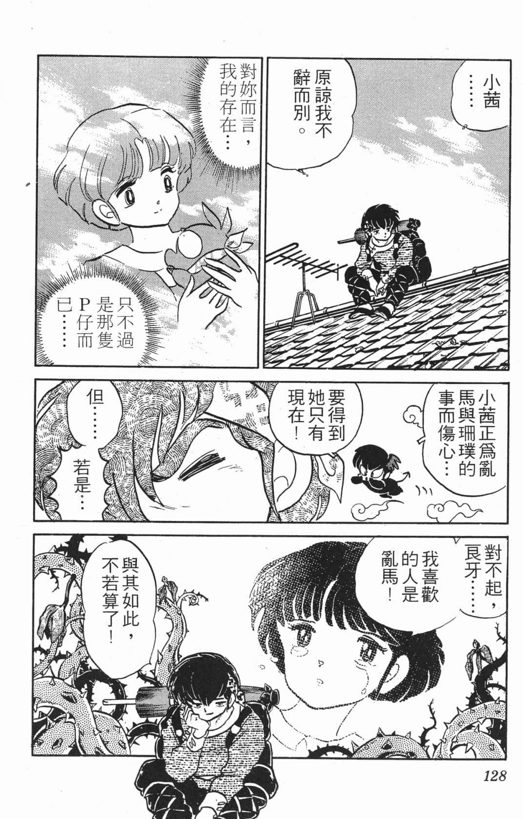 Page 128