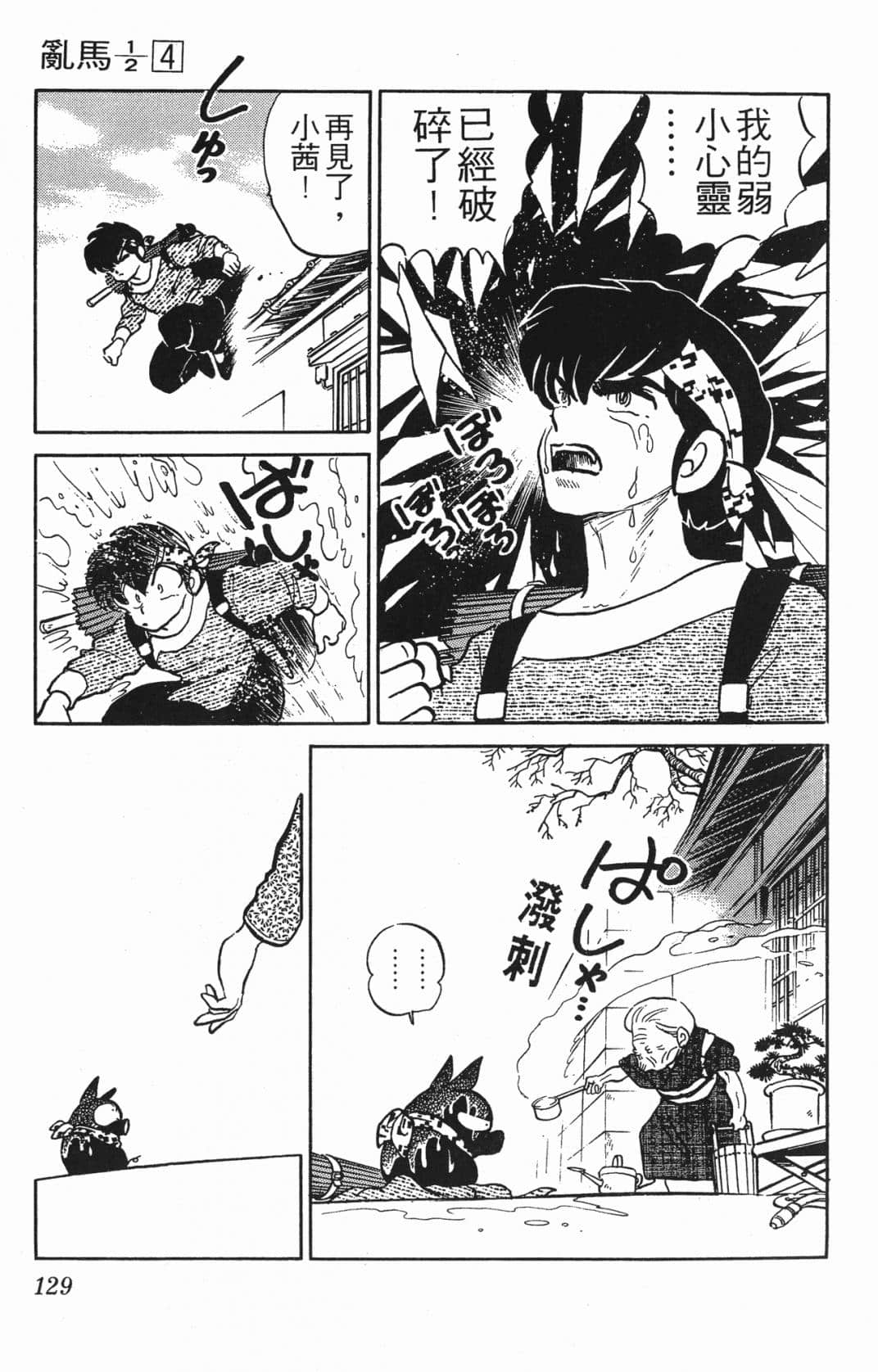 Page 129