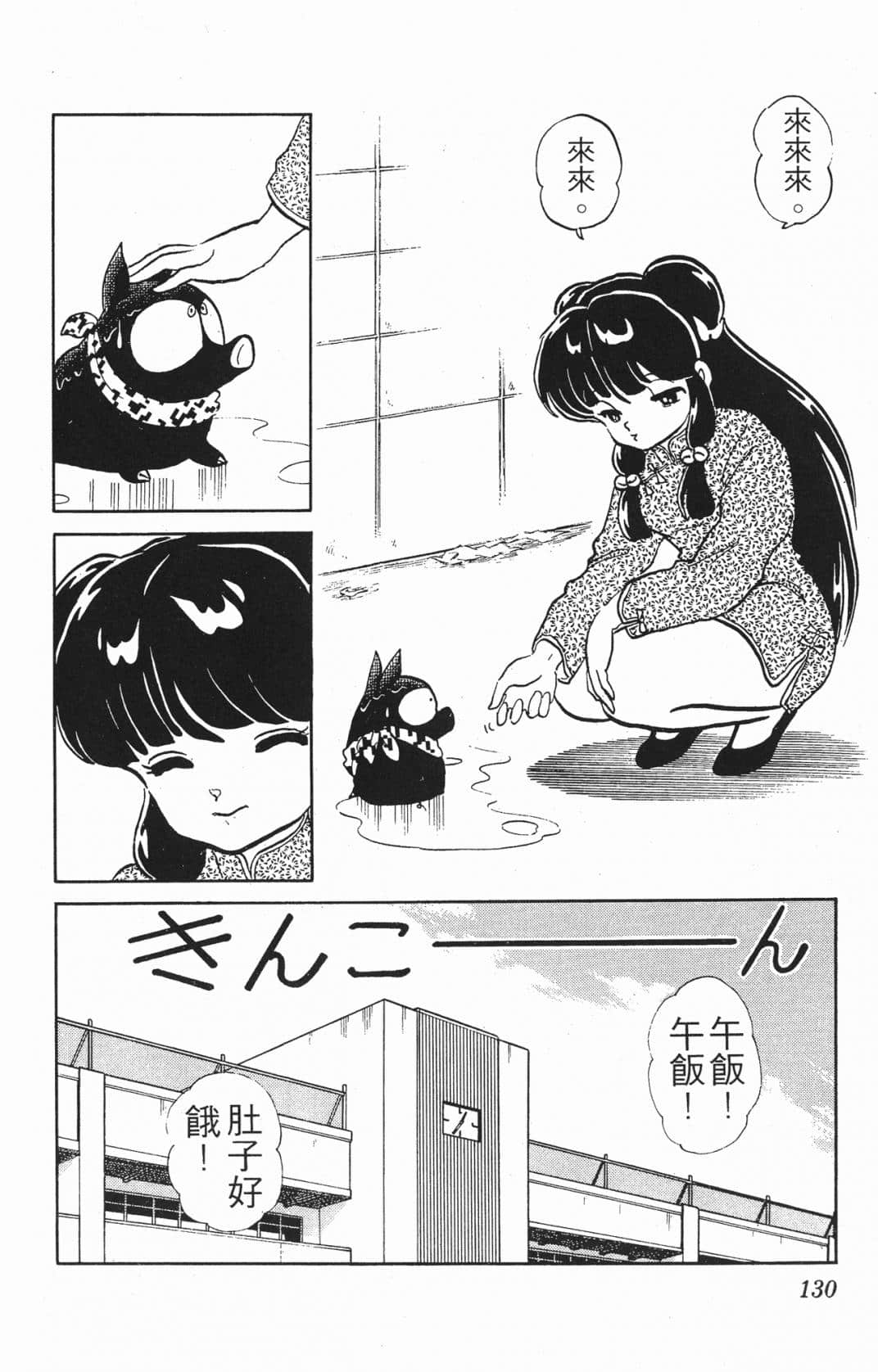 Page 130