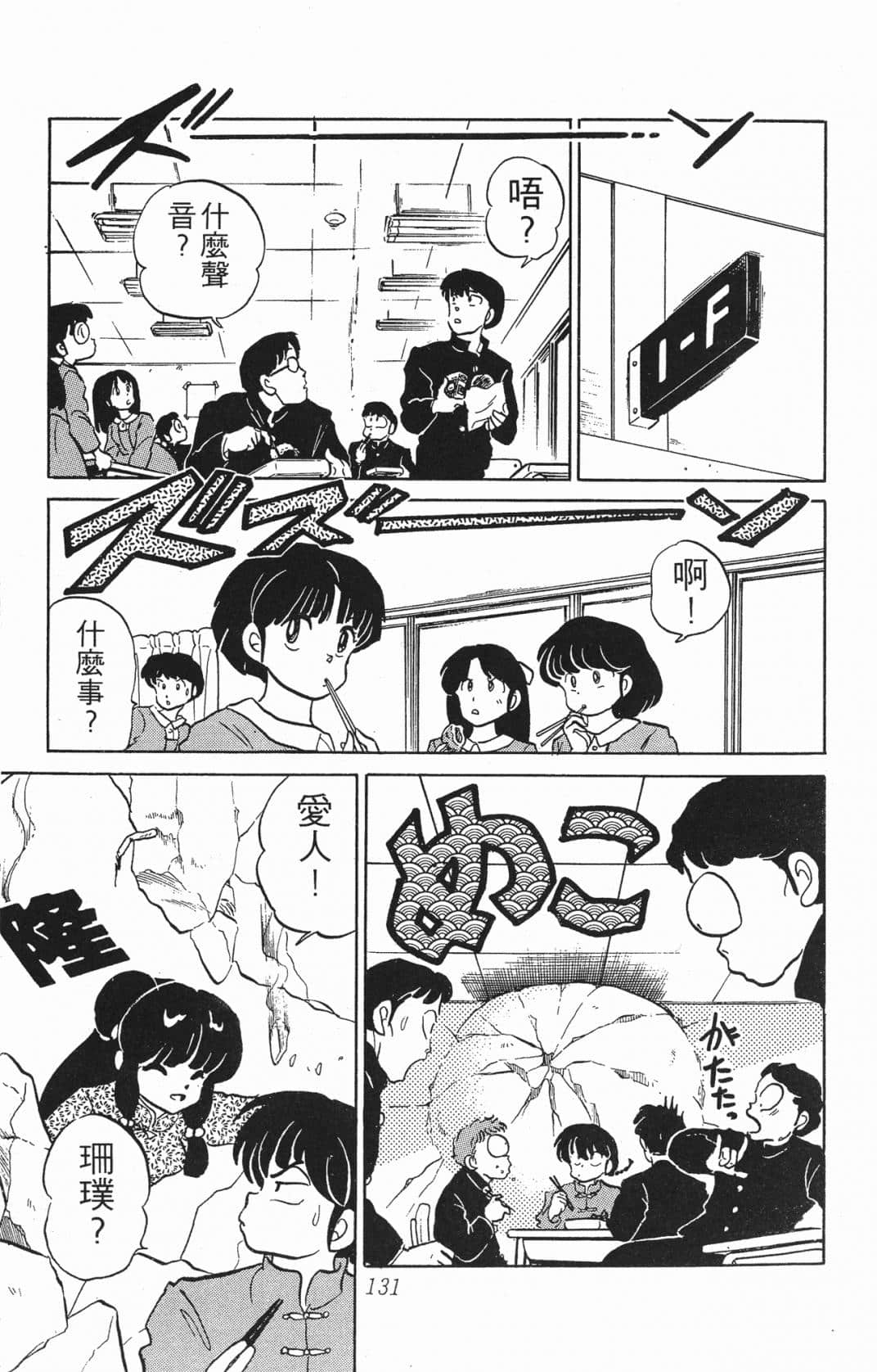 Page 131