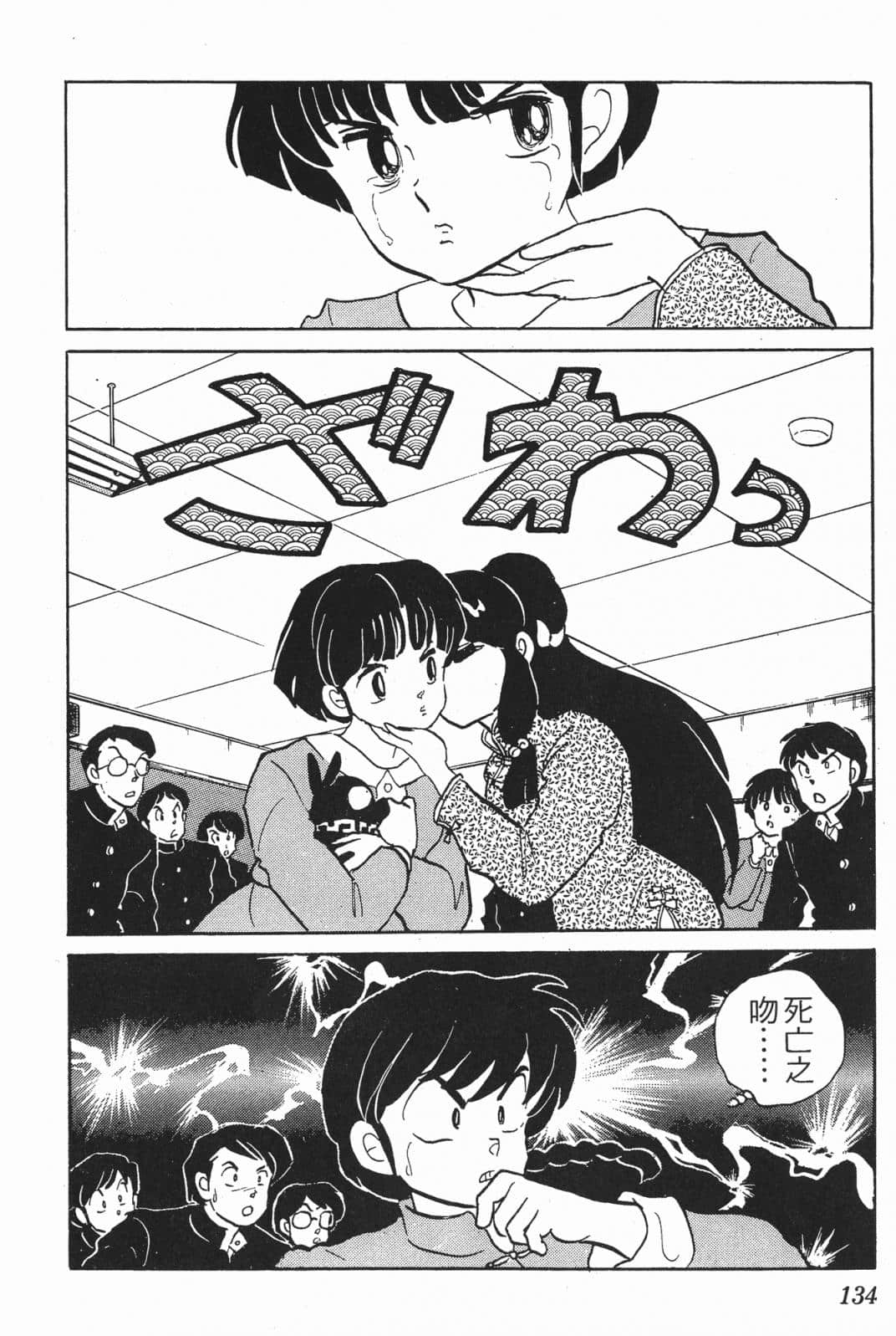 Page 134