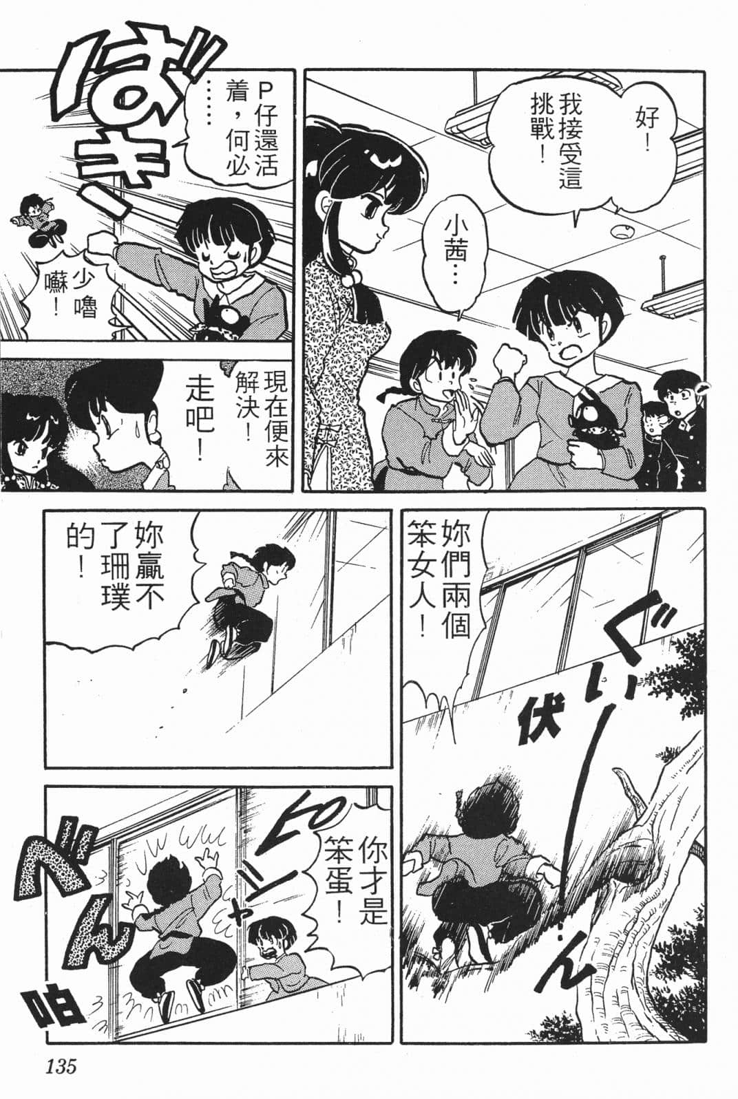 Page 135