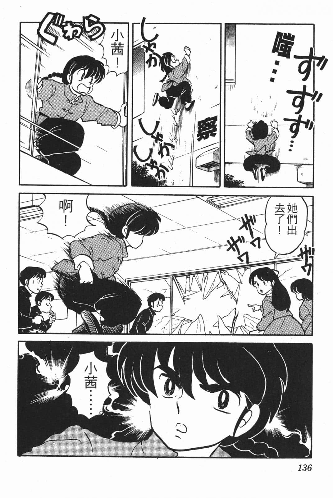 Page 136