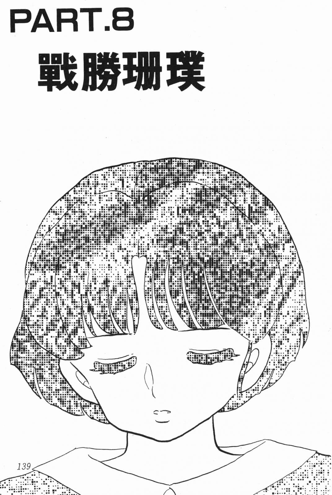 Page 139