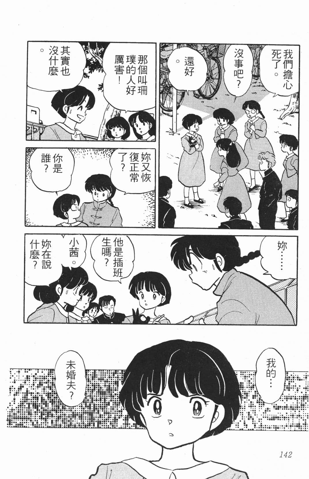 Page 142