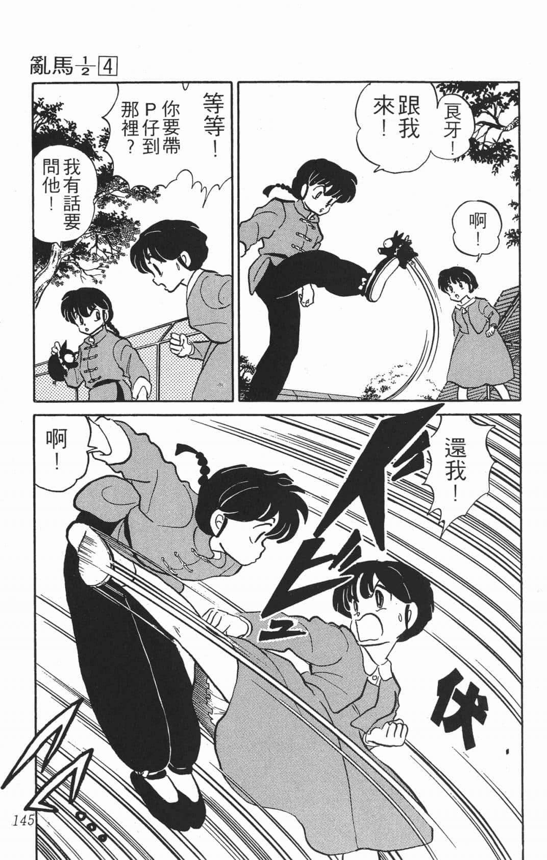 Page 145