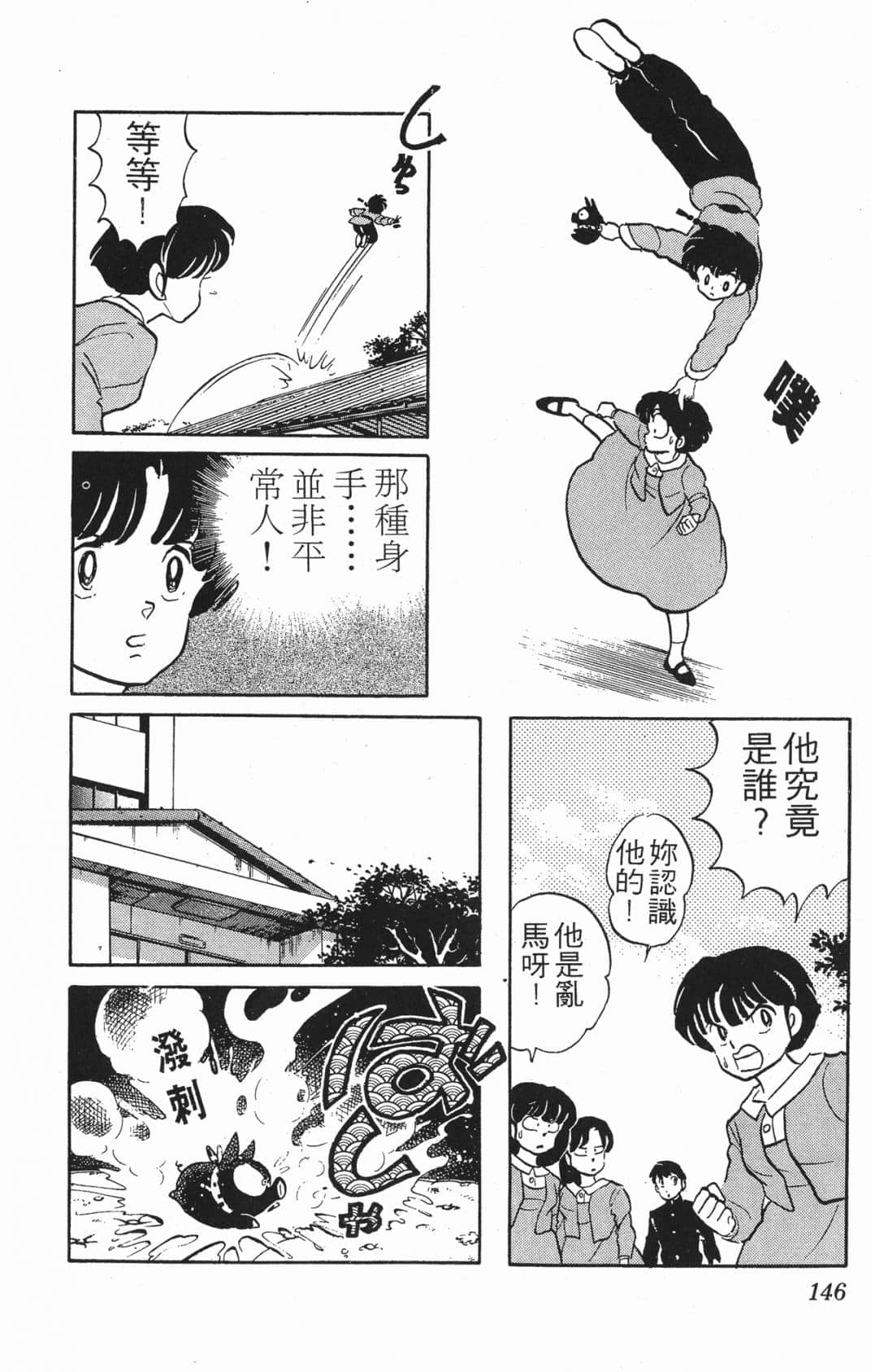 Page 146